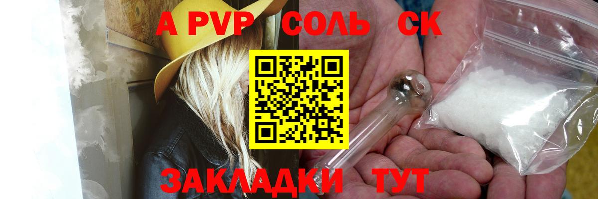 A PVP VHQ Малоярославец