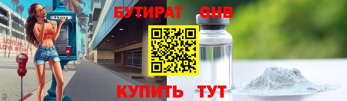 Малоярославец  Бутират BDO  Вход с VPN 