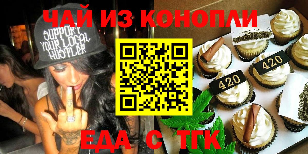 Canna-Cookies конопля  Вход с VPN  Малоярославец 