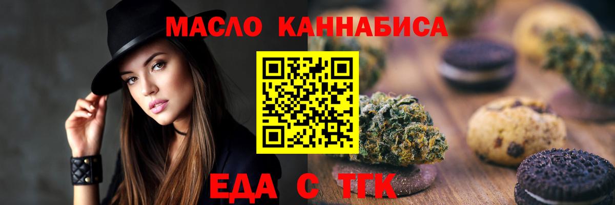 Печенье с ТГК конопля Малоярославец