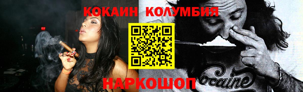 Cocaine 97% Малоярославец