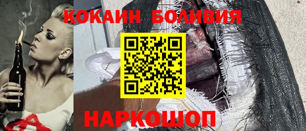 Малоярославец  Кокаин  Вход с VPN  Cocaine 97% 