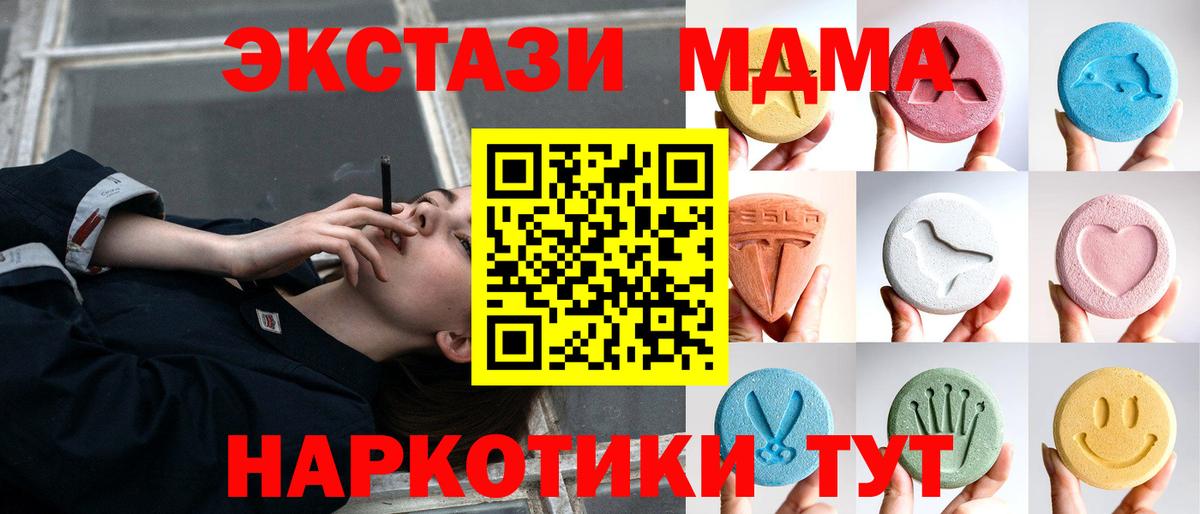 ЭКСТАЗИ  ЭКСТАЗИ 99%  Малоярославец  Вход с VPN  ЭКСТАЗИ ешки 
