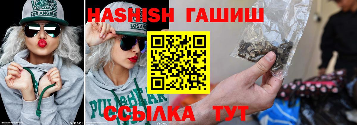 ГАШИШ Cannabis  Вход с VPN  Гашиш  Малоярославец 