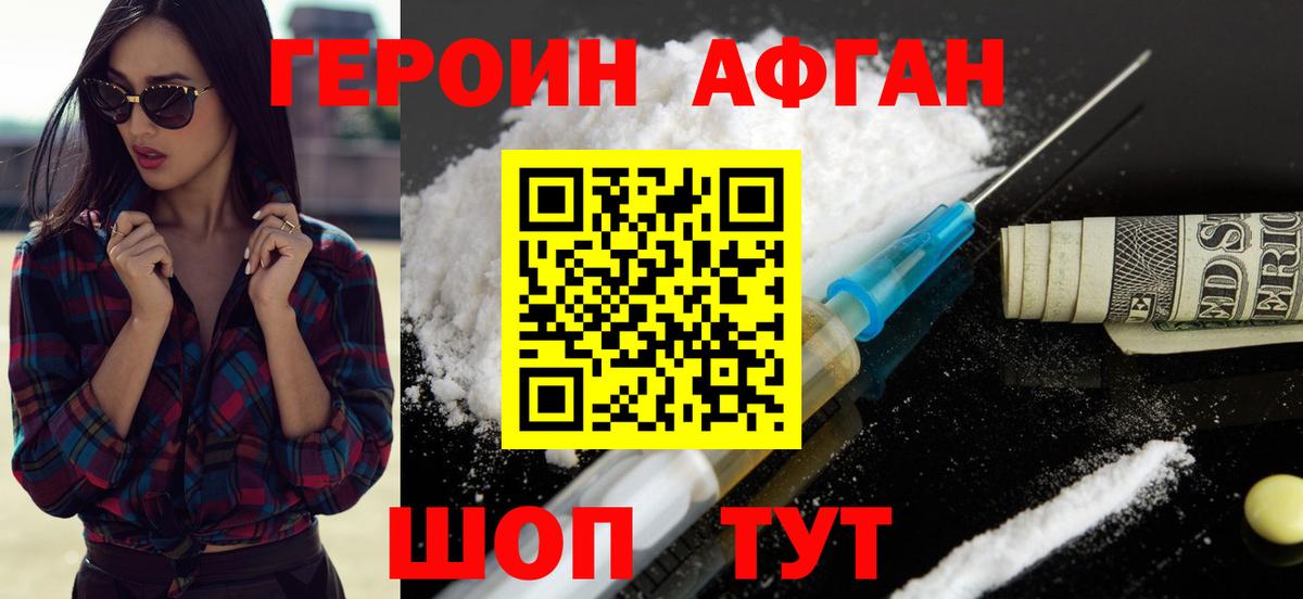 Героин  Героин герыч  Вход с VPN  Малоярославец 