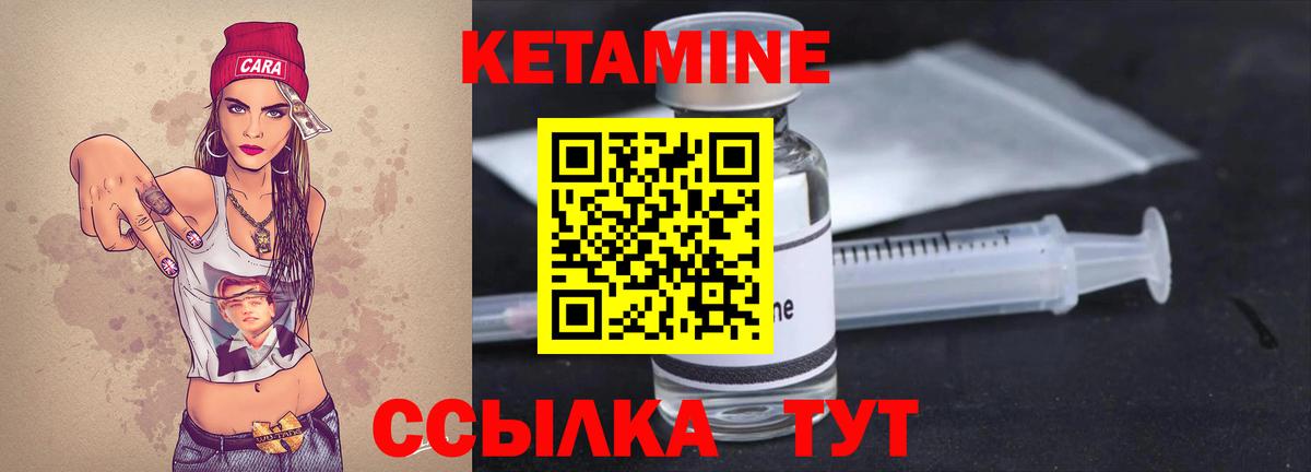 Кетамин ketamine  мега онион  Малоярославец  Кетамин ketamine  Вход с VPN 