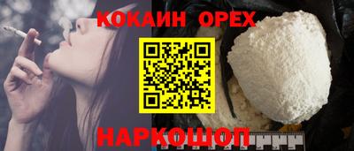 кокаин премиум Бугуруслан