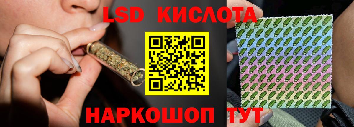 LSD-25 экстази кислота Малоярославец