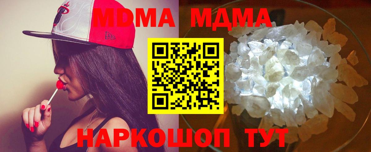 МДМА кристаллы  МДМА  Малоярославец  МДМА кристаллы  Вход с VPN 