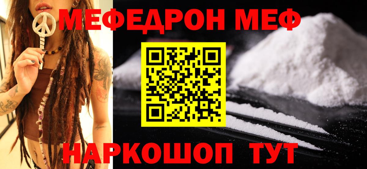 Малоярославец  МЕФ  Мефедрон  Вход с VPN  МЕФ 4 MMC  МЕФ 4 MMC 