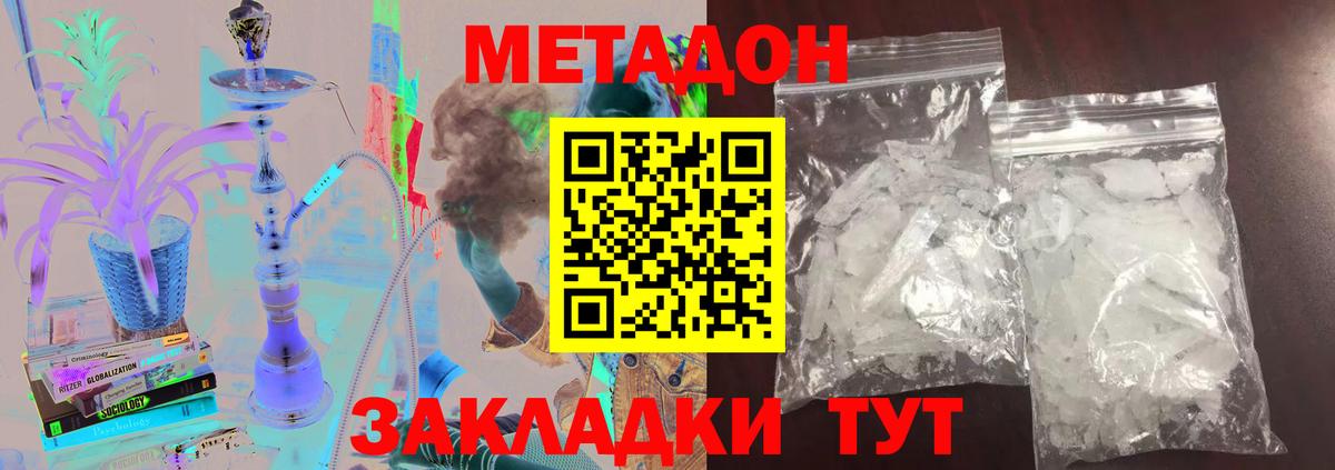 Малоярославец  Метадон VHQ  Вход с VPN 