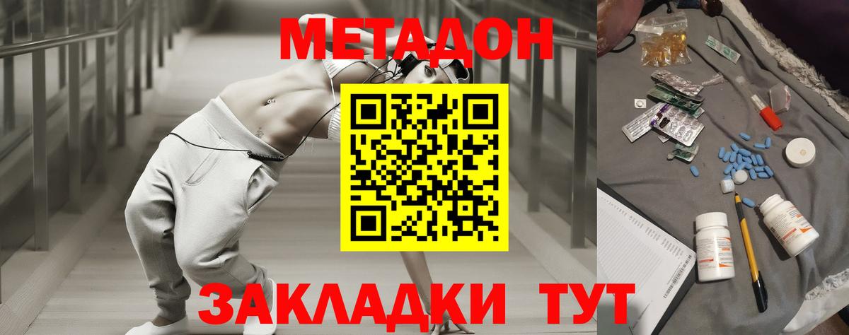 МЕТАДОН белоснежный Малоярославец