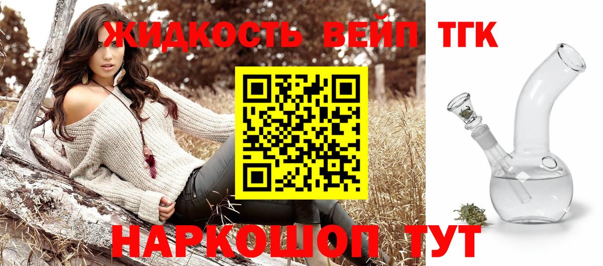 Дистиллят ТГК Wax  Вход с VPN  Малоярославец  ТГК гашишное масло 