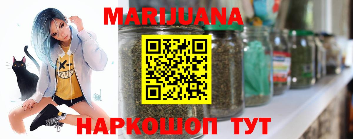 Конопля LSD WEED  Бошки Шишки Bruce Banner  Бошки марихуана марихуана  Малоярославец  Вход с VPN 